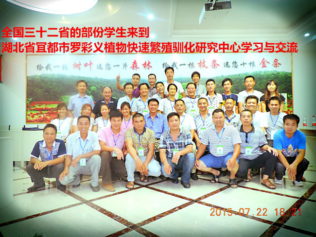 三十二省学生湖北宜都参加技术交流会